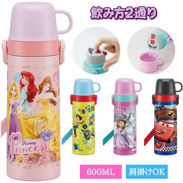 送料無料 水筒 キッズ スケーター 子供 おしゃれ 2way ステンレス