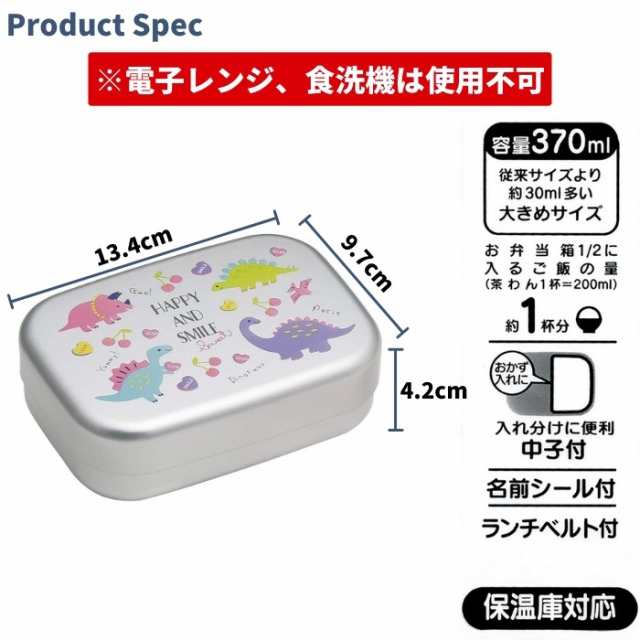 日本最大のブランド スケーター 子供アルミ弁当箱 中子 ランチベルト付 スプラトゥーン2 ALB5NV discoversvg.com