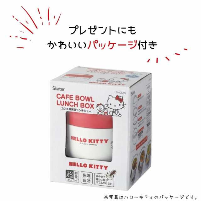 スケーター 弁当箱 抗菌 保温 保冷 カフェ丼 540ml LDNC6AG 子供 女子 男子 メンズ 大人 ランチグッズ ランチジャー 超軽量 2段  二段 スの通販はau PAY マーケット - 彩り空間au PAY マーケット店