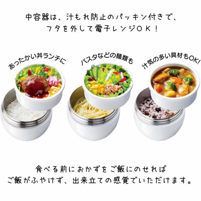 スケーター 丼 お弁当箱 ランチジャー 超軽量 Ldnc6 保温 540ml カフェ丼 子供 女子 娘 Ol 女性 ランチグッズの通販はau Pay マーケット 彩り空間au Pay マーケット店