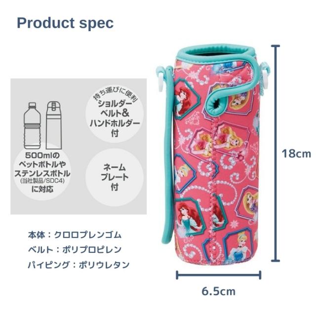 ☆水筒カバー、水筒ケース、ご紹介ページ☆ 楽天市場】当店限定柄入荷済 スケーター 水筒 カバー SDC4 KSDC4