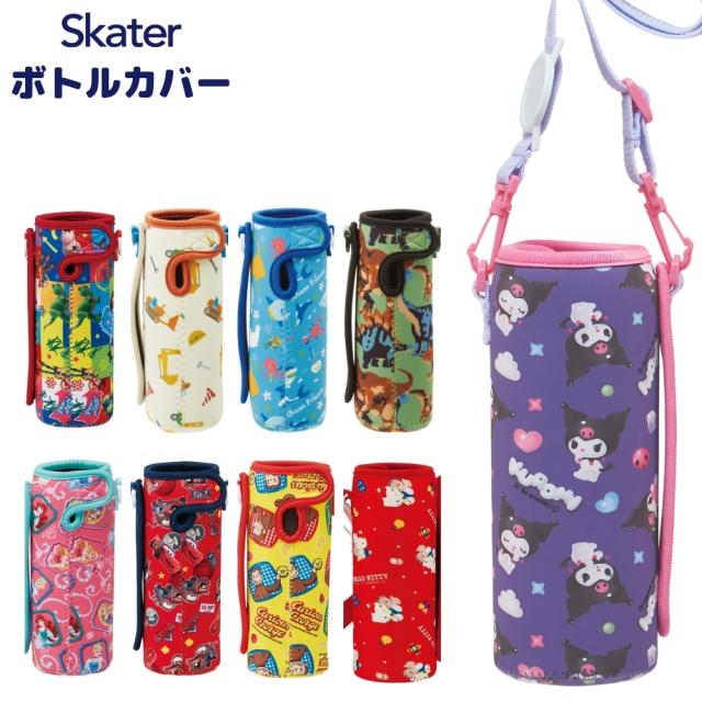 【きょん】水筒カバー　ハンドメイド 水筒カバー✨ ピンクとブルーもあります💙 minneでの販売は0.5L