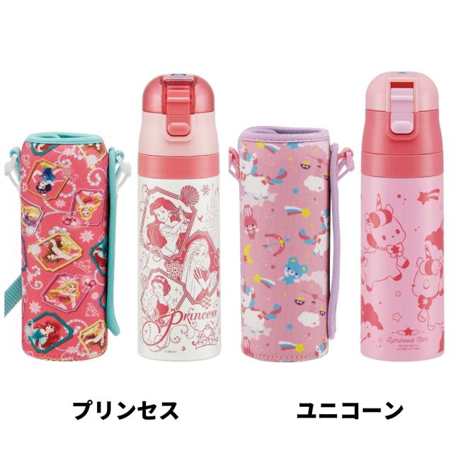 ハンドメイド　水筒　カバー　ユニコーン 水筒カバー スモールタイプ 撥水・軽量タイプ ユニコーン