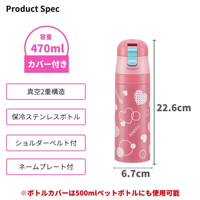 【よし様】水筒カバースケーター470mlハンドメイドペットボトルケースユニコーン ステンレスタイプ スケーター470ml対応 水筒カバー 水筒