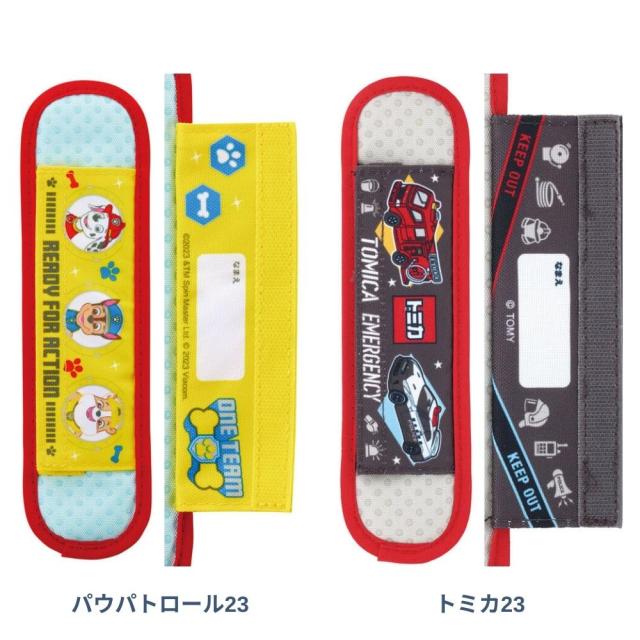 スケーター 水筒ベルトカバー 水筒 肩紐 カバー LSVC1 メール便対応 肩