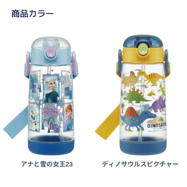 アナ雪の水筒 （スケーター 超軽量2WAYステンレスボトル