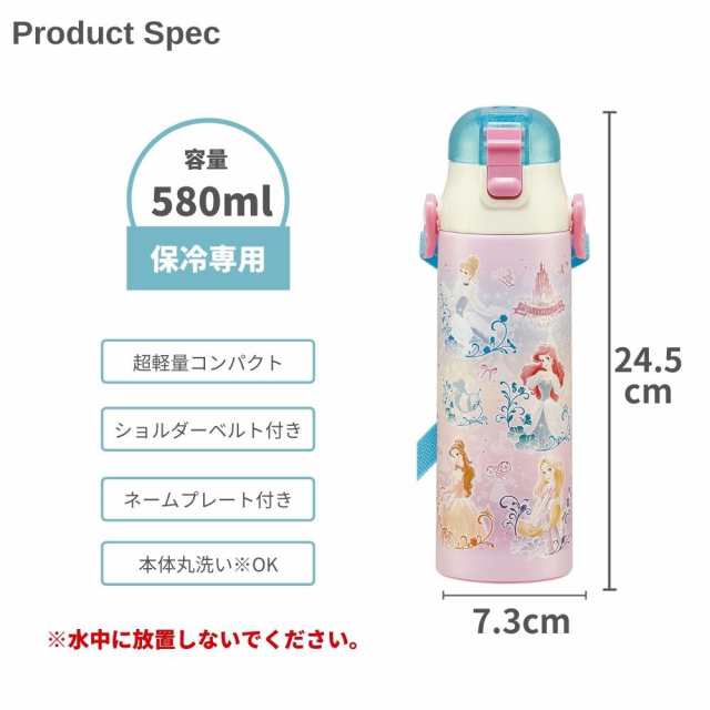 スケーター 水筒 キッズ 直飲み 580ml SDC6N 子供 おしゃれ ステンレス