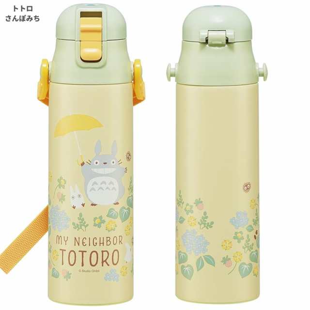 スケーター 水筒 キッズ 直飲み 580ml SDC6N 子供 おしゃれ ステンレス ワンタッチ ボトル 保冷専用 マグの通販はau PAY  マーケット - 彩り空間au PAY マーケット店