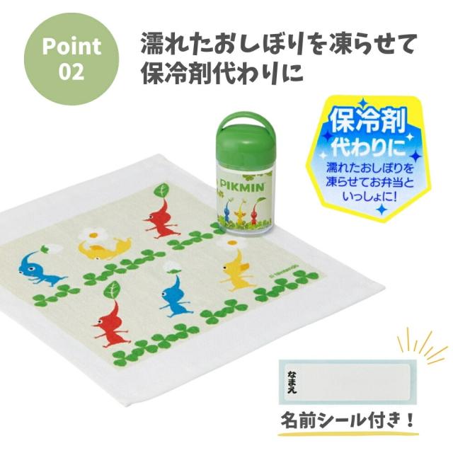 スケーター おしぼり ケース付き ピクミン キャラクター 子供 ランチ