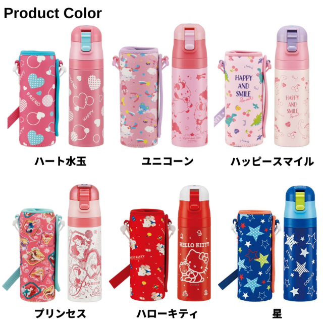 水筒 子供 スケーター カバー 付き キズ防止 キッズ 子供 直飲み