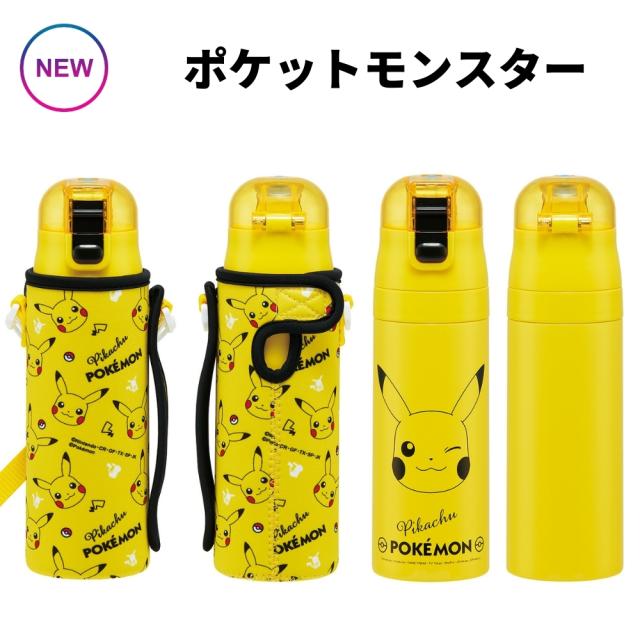 水筒 子供 スケーター カバー 付き キズ防止 キッズ 子供 直飲み