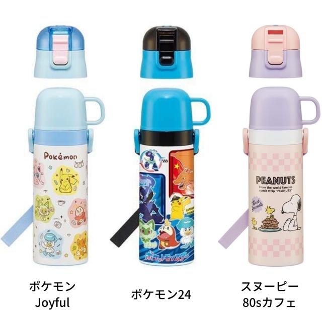JSDF ＯＤバッグ　衣納　水筒セット 水筒 キッズ 直飲み ワンタッチ ステンレス 保冷 軽い