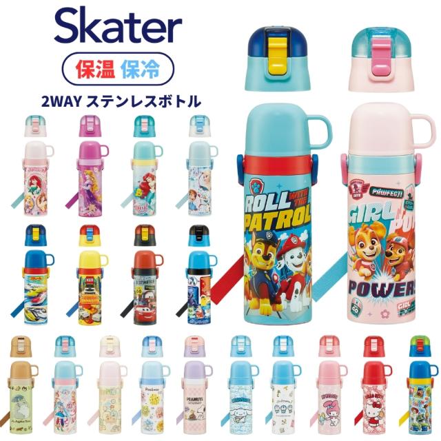 水筒 Amazon｜スケーター (skater) 2WAY ステンレスボトル 600ml