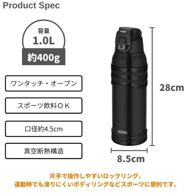 サーモス 水筒 マグ 子供 大人 1リットル 1l スポーツドリングok おしゃれ ワンタッチ 保冷専用 ステンレス スポーツボトル マグ Fjc 100の通販はau Pay マーケット 彩り空間au Pay マーケット店