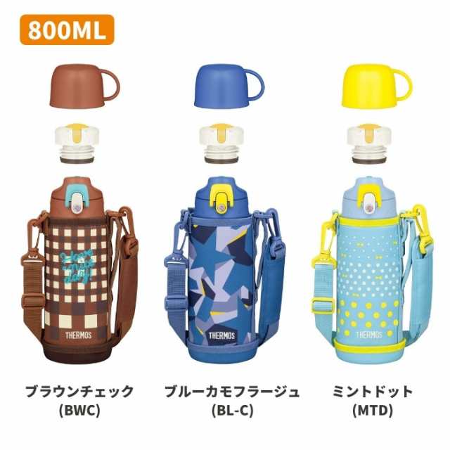 本日特価】 水筒 マグ キッズ 2way カバー付き コップ付き 子供 おしゃれ 800ml ステンレスボトル 保冷 保温 マイボトル 軽量  ピーコック ASG-W81