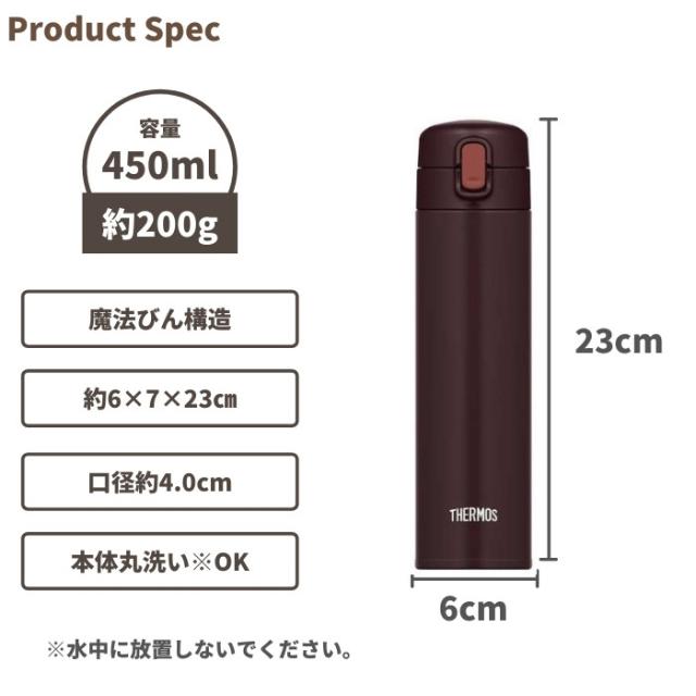 サーモス 水筒 マグ 子供 大人 450ml ストロー付き おしゃれ ワンタッチ 保冷専用 ステンレス マグ FJM-450 ストローボトル 水筒