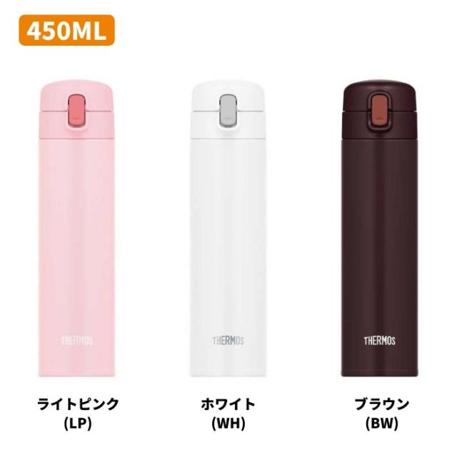 サーモス 水筒 マグ 子供 大人 450ml ストロー付き おしゃれ ワンタッチ 保冷専用 ステンレス マグ FJM-450 ストローボトル 水筒