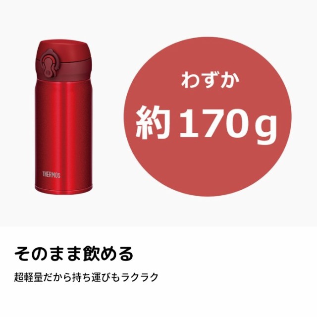 サーモス 水筒 350ml 子供 大人 おしゃれ 直飲み ステンレス ボトル 保冷 保温 マイボトル Jnl 354 軽量の通販はau Pay マーケット 彩り空間au Pay マーケット店