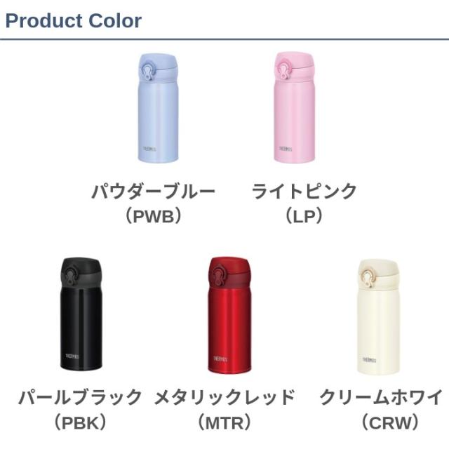 サーモス 水筒 350ml 子供 大人 おしゃれ 直飲み ステンレス ボトル 保冷 保温 マイボトル Jnl 354 軽量の通販はau Pay マーケット 彩り空間au Pay マーケット店