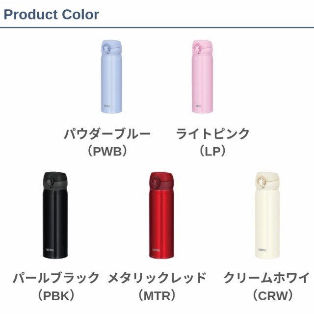 サーモス 水筒 カバー ポーチ プレゼント 500ml 子供 大人 おしゃれ 直飲み ステンレス ボトル 保冷 保温 マイボトル Jnl 504 軽量の通販はau Pay マーケット 彩り空間au Pay マーケット店