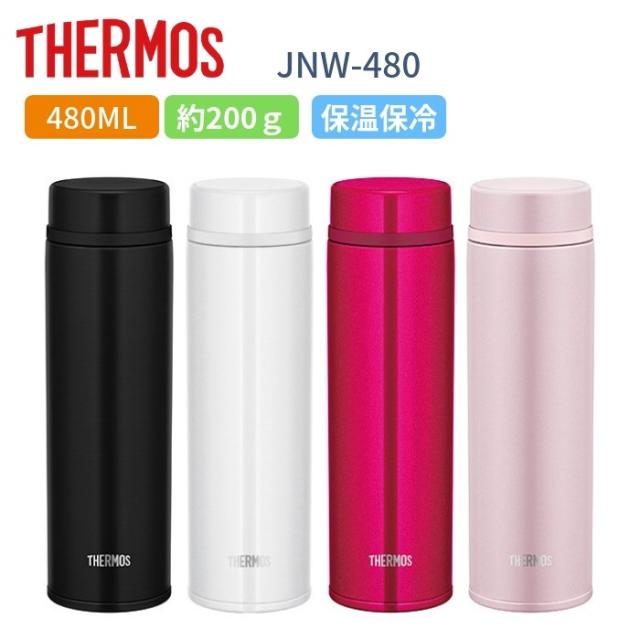 サーモス 水筒 子供 大人 おしゃれ 480ml ステンレス 保温 保冷 超軽量 Jnw 480 ギフトの通販はau Pay マーケット 彩り空間