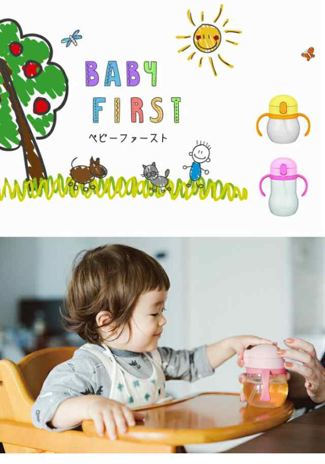 サーモス 水筒 ストロー 子供 人気 おしゃれ 250ml ベビー ストロー