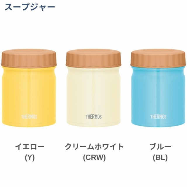 サーモス スープジャー ポーチ 2点セット 300ml JBT-301 RES-002