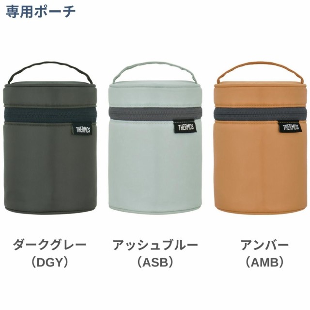 サーモス スープジャー専用ポーチ THERMOS ※ポーチのみ