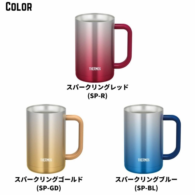 サーモス タンブラー ジョッキ マグカップ 600ml 食洗機対応 真空断熱