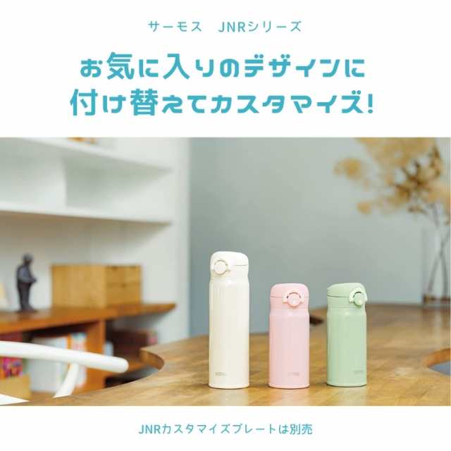 サーモス 水筒 マグ 500ml カバー ポーチ プレゼント 子供 大人