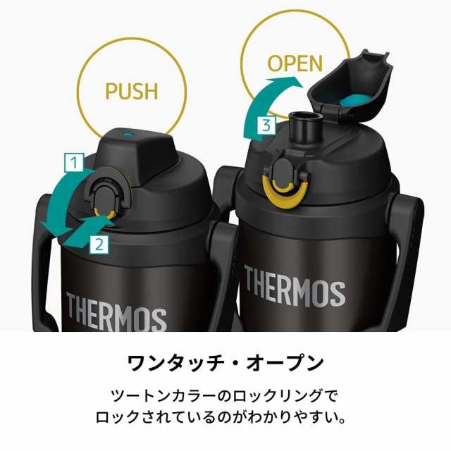 サーモス 水筒 保冷 大容量 2リットル 2L 真空断熱スポーツジャグ FJQ-2000 ワンタッチオープン 直飲み ステンレスボトル スポーツドリンの通販はau  PAY マーケット - 彩り空間au PAY マーケット店 | au PAY マーケット－通販サイト