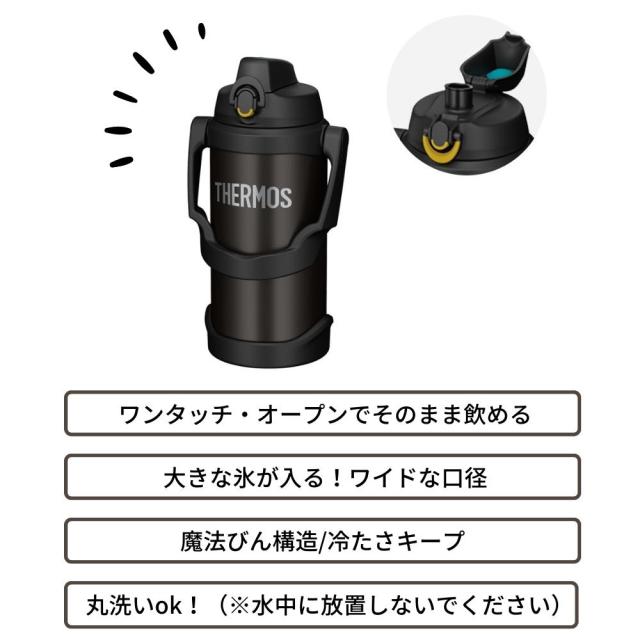 サーモス 水筒 保冷 大容量 2リットル 2L 真空断熱スポーツ