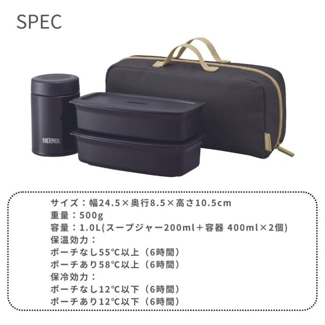 THERMOS - サーモス　スープ　ランチセット　 真空断熱スープランチセット　スープジャー THERMOS 保温弁当箱 サーモス 弁当箱 真空断熱スープランチ