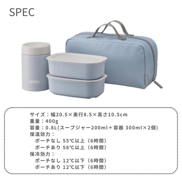 サーモス 真空断熱スープランチセット JEA-801 保温 保冷 スープジャー