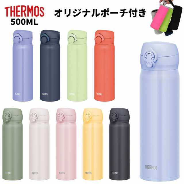 スポーツ ドリンク 販売 水筒 サーモス