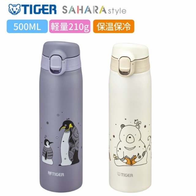 水筒 おしゃれ 500ml 保温 保冷 Tiger タイガー ステンレス ミニボトル Mct A050 夢重力 サハラ マグ 軽量の通販はau Pay マーケット 彩り空間au Pay マーケット店