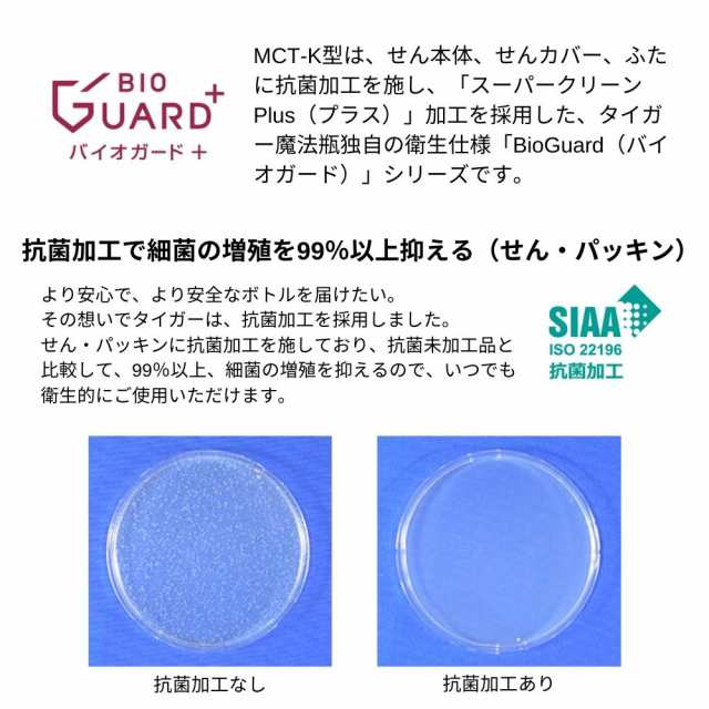 タイガー 水筒 魔法瓶 350ml ステンレスボトル MCT-K035 保温保冷 直飲み ワンタッチ 軽量 おしゃれ 大人 子供 女の子 男の子  スポーツドの通販はau PAY マーケット - 彩り空間au PAY マーケット店 | au PAY マーケット－通販サイト