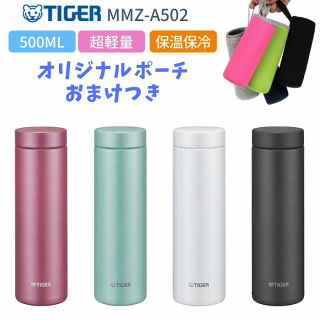 水筒 500ml カバー ポーチ プレゼント おしゃれ 保温 保冷 Tiger