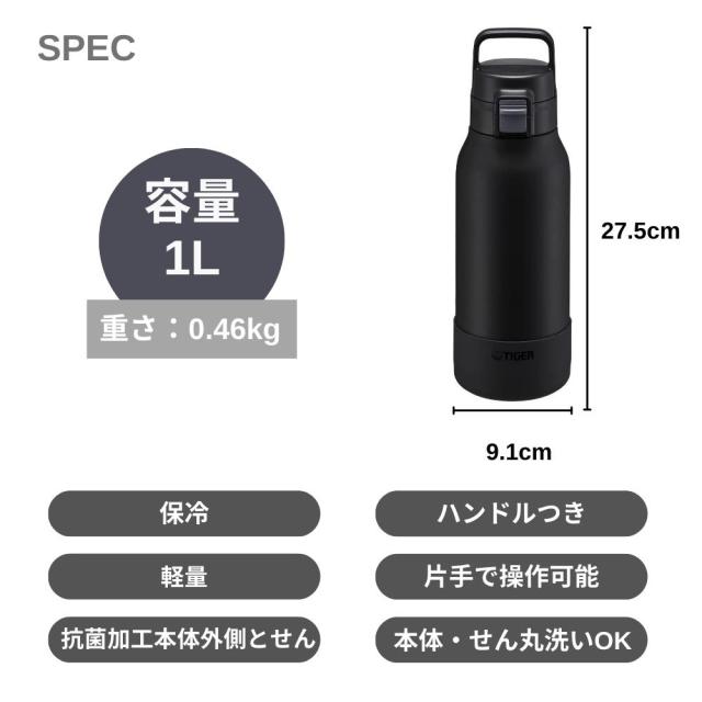 専用新品 ２本　青、黒タイガー1リットル水筒 楽天市場】タイガー 水筒 1l（容量（水筒・ボトル）1.0 ～ 1.4L