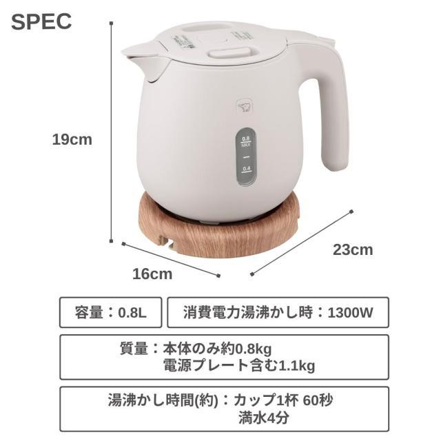象印 電気ケトル 0.8L 安心設計 お手入れ簡単 熱くなりにくい 倒れてもこぼれにくい 抗菌加工 コンパクト CK-SA08