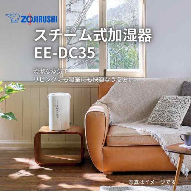 象印 スチーム式 加湿器 3L EE-DC35-WA ホワイト 6畳 8畳 10畳