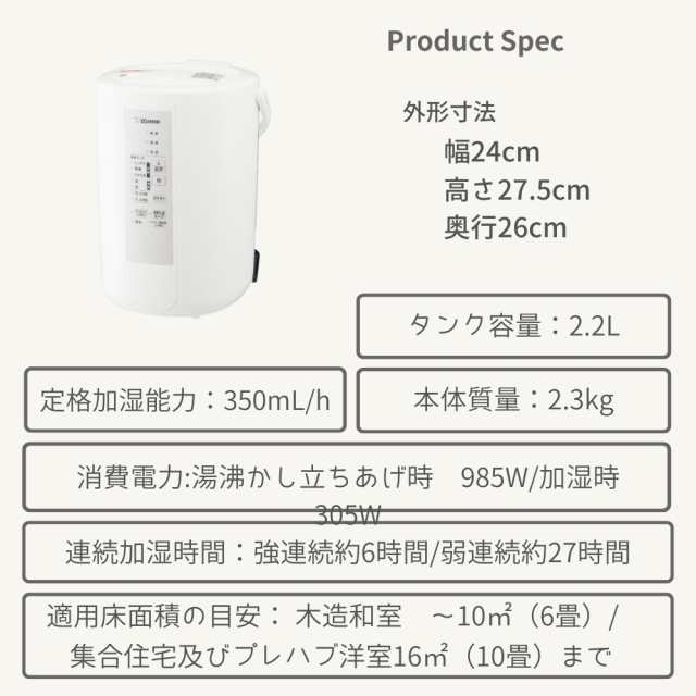 象印 加湿器 スチーム式 2.2L 6畳~10畳 タイマー お手入れ簡単 EE-RS35