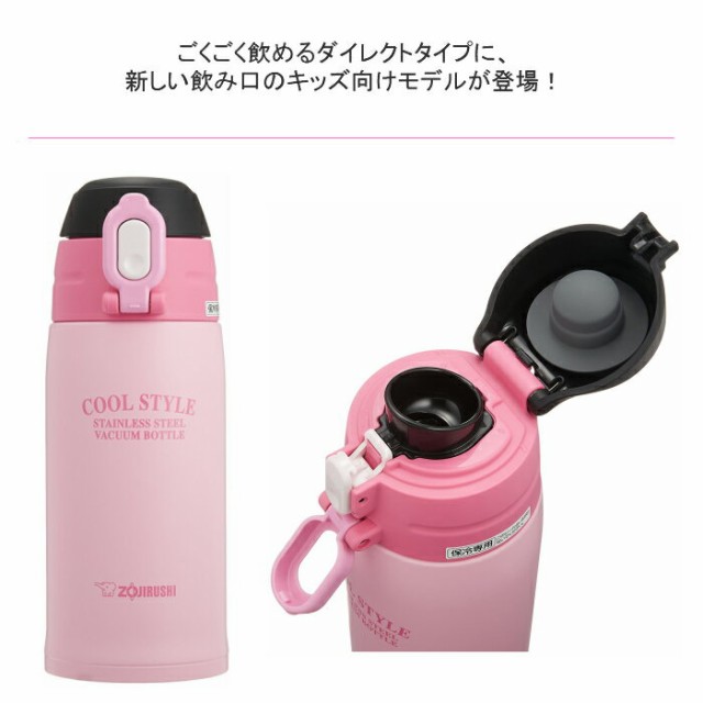 象印 水筒 子供 カバー付き 600ml スポーツドリンクok 直飲み ステンレス 保冷専用 おしゃれ ステンレス 水筒 Sd Jk06 Bp ピンクブラックの通販はau Pay マーケット 彩り空間au Pay マーケット店