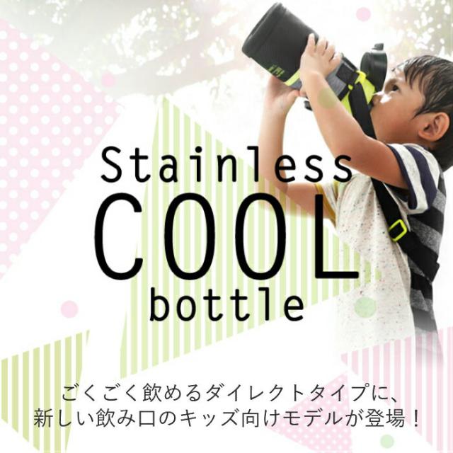 象印 水筒 子供 カバー付き 600ml スポーツドリンクok 直飲み ステンレス 保冷専用 おしゃれ ステンレス 水筒 Sd Jk06 Bp ピンクブラックの通販はau Pay マーケット 彩り空間au Pay マーケット店
