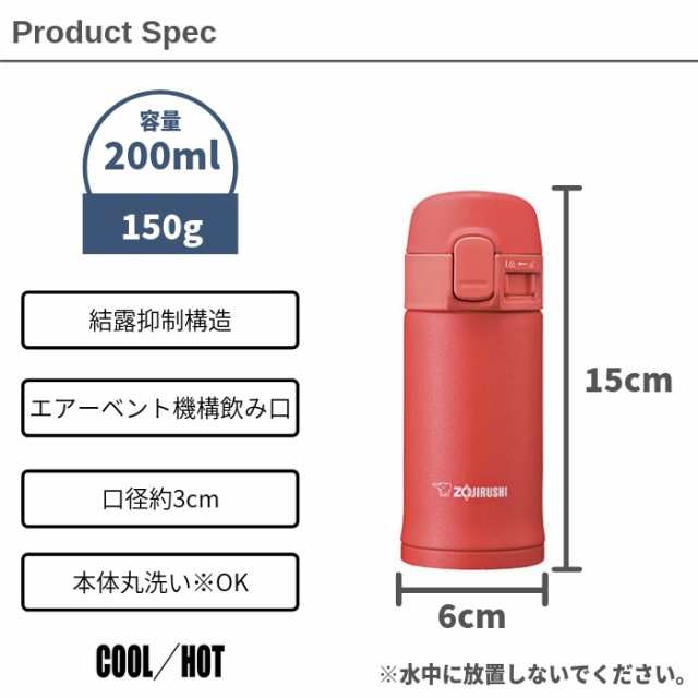 象印 水筒 子供 大人 おしゃれ 0ml ワンタッチ 保温 保冷 ステンレスボトル 軽量 Sm Pc 男性 女性 ギフトの通販はau Pay マーケット 彩り空間au Pay マーケット店