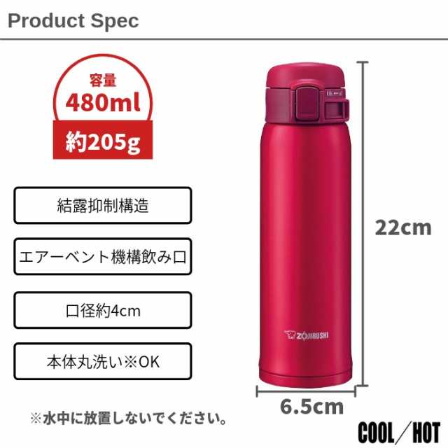 送料無料 象印 水筒 カバー ポーチ プレゼント 子供 大人 おしゃれ 480ml ワンタッチ 保温 保冷 ステンレスボトル 軽量 Sm Se48 男性 女の通販はau Pay マーケット 彩り空間au Pay マーケット店