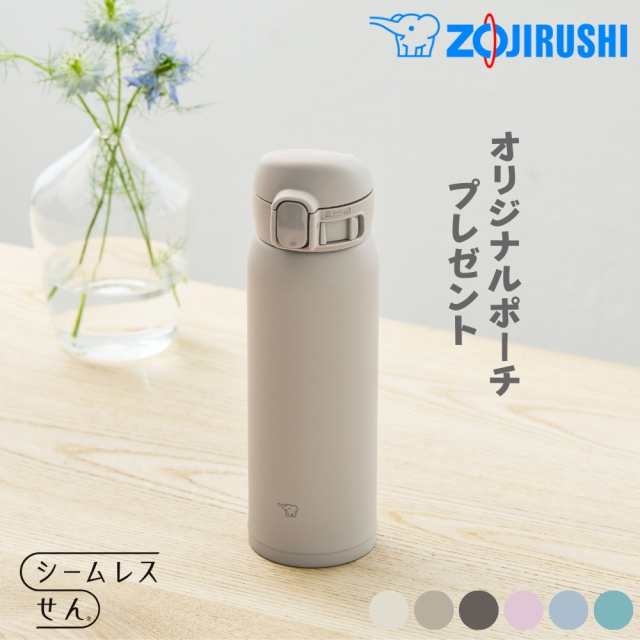 象印 水筒 カバー ポーチ プレゼント シームレス 480ml 直飲み