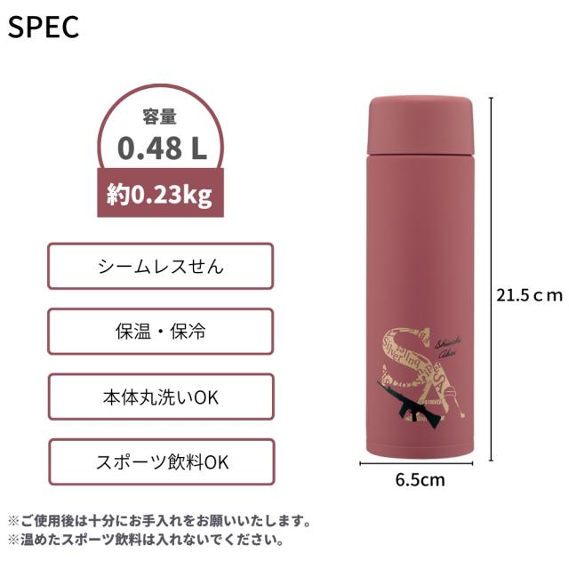 水筒 数量限定 名探偵コナン 象印 コラボ 水筒 マグ 480ml ボトル 保冷