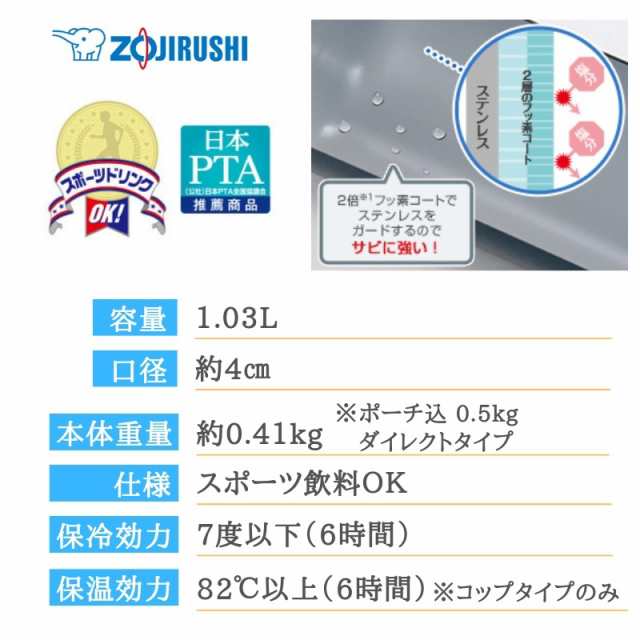 象印 水筒 子供 スポーツドリンクok おしゃれ 1 03l 1リットル 保冷 保温 2way コップ付き カバー付き ステンレスボトル Sp Jb10 Gz スタの通販はau Pay マーケット 彩り空間au Pay マーケット店