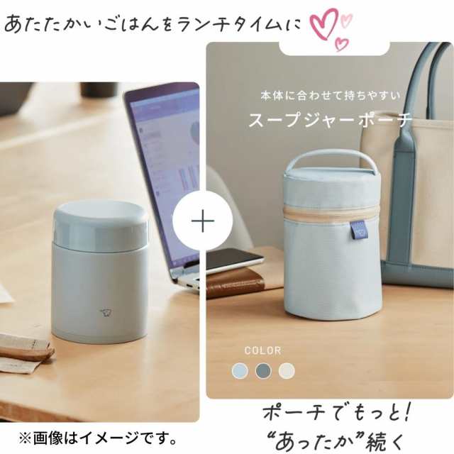 象印 スープジャー ポーチ 2点セット 300ml SW-KA30 SW-PB01 保温 ランチジャー 弁当箱 大人 男子 女子 子供 スリム ケース  ランチグッズの通販はau PAY マーケット 彩り空間au PAY マーケット店 au PAY マーケット－通販サイト